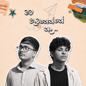 Mata Vatahenne Na