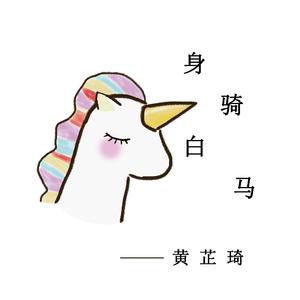 身骑白马