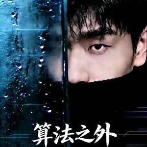 《Substitute • 替代品》Demo