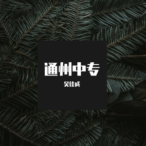 把孤独当作晚餐