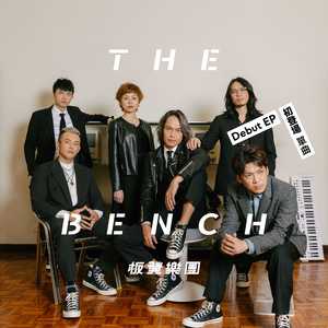 殒落也带不走我的勇敢