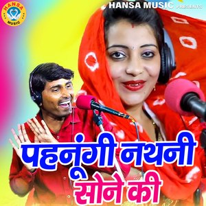 Pehenugi Nathli Sone Ki