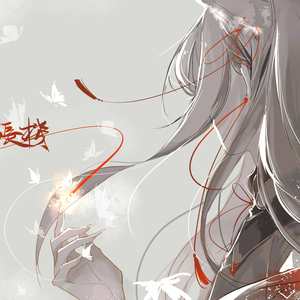 九张机（Cover 叶炫清）