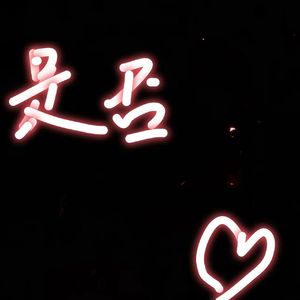 是否（Prod By SORON）