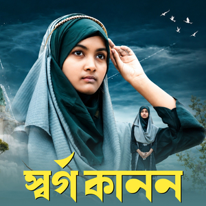 Swarga Kanan
