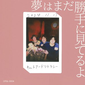 ロマンティックいただくよ