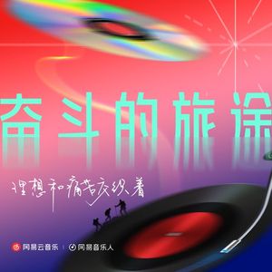 原创歌曲《心动的歌》
