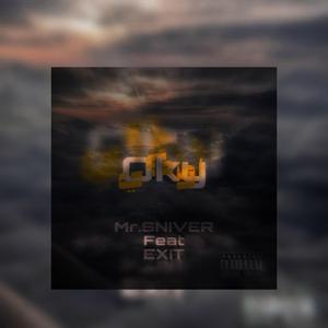 Oky (feat. EXIT)