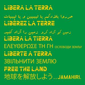 Liberte a terra (MPB) [Album Preview] (Preview Remix)