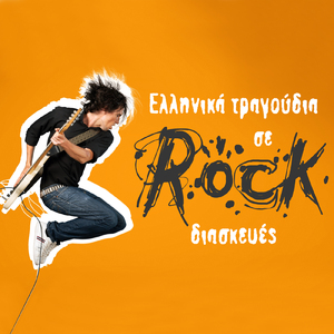 Pote Voudas Pote Koudas