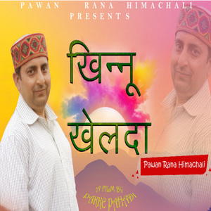 Khinu Khelda