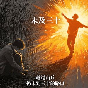 撑过深夜