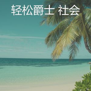 微妙的假期心情