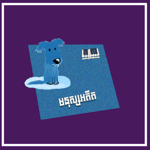 មនុស្សអតីត
