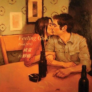 Feeling good（情人节特供）Prod by NYG