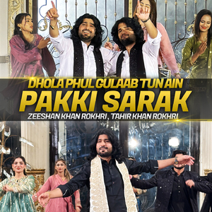 Dhola Phul Gulaab Tun Ain (Pakki Sarak)