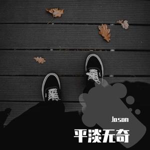 找一个字代替 (抖音热播版)