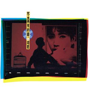 不要留下我一个人