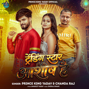 Trending Star Ashish Hai