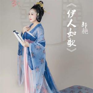 伊人如歌