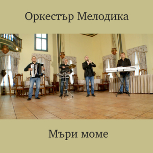 Налей, налей кръчмарьо