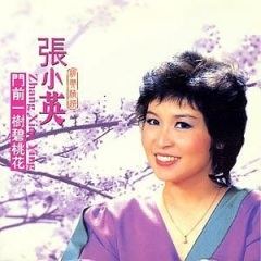 只要我俩再相会