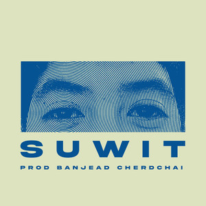 วันที่ไม่มีฉัน