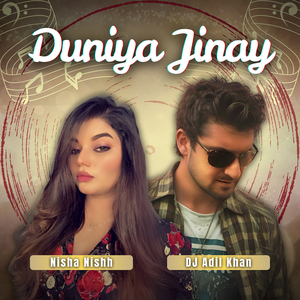 Duniya Jinay