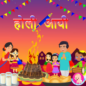 Holi Aayi
