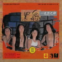 同在一片天空下