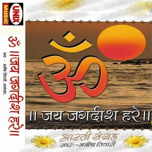 Ramchandra Krapalu Bhajman