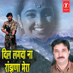 Lagiyan Ladaiyan Fouji Chala Giya