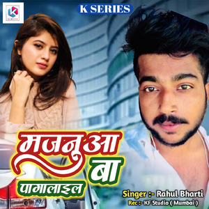 Majanuwa Ba Pagalaial