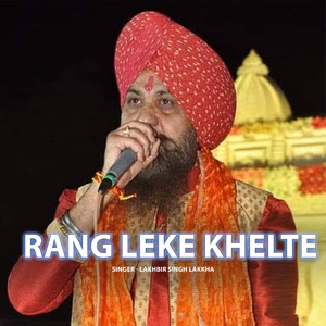 Rang Leke Khelte