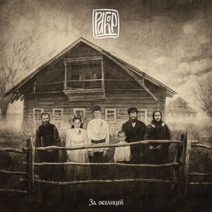 Вьюн на воде