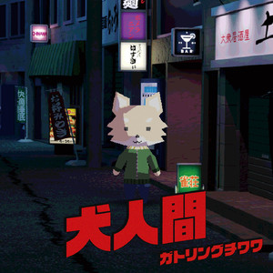 中原岬は今年も来ない