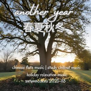 Echoes of Yesterday 昨日回响