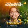 Reshma Pallavi - Thuvella Puthachoru Chandhampoloru Naadu (From 