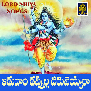 Aadudam Dappulla Daruvaira