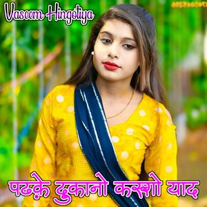 Padhake Dukano Karungo Yaad