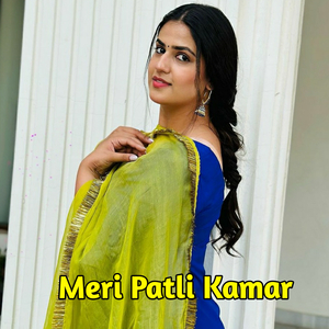 Meri Patli Kamar