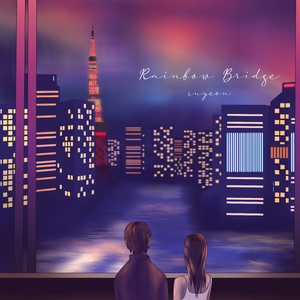 레인보우 브릿지 (Rainbow Bridge)