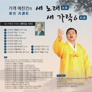 신가신조 ‘탄생'
