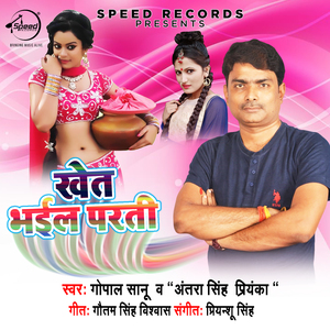Khet Bhaeel Parti