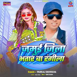 Jamui Jila Bhatar Ba Rangila
