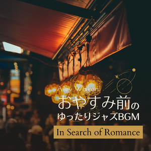 A Night at the Airfield