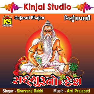 Bhakti Aavi Mari Gai Oto