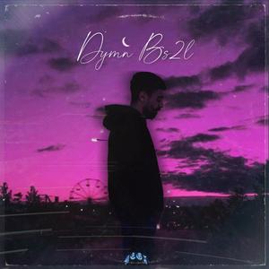 Dymn bs2l (feat. BULLDOZER)