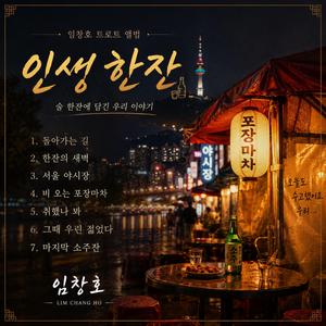 서울 야시장