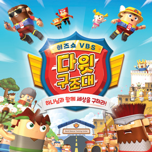 빅토리